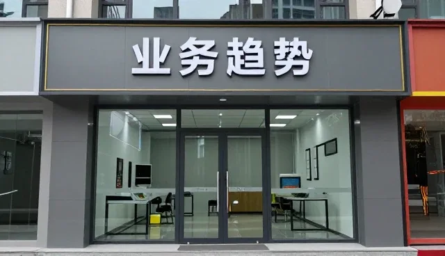 安保服务技术更新推动业务模式转型
